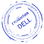 Гарантия DELL
