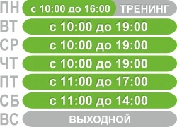 График работы