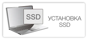 Установка ssd